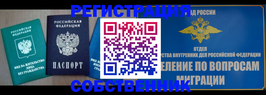 временная регистрация адрес в Азнакаево