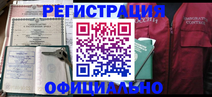 миграционный учет в Азнакаево