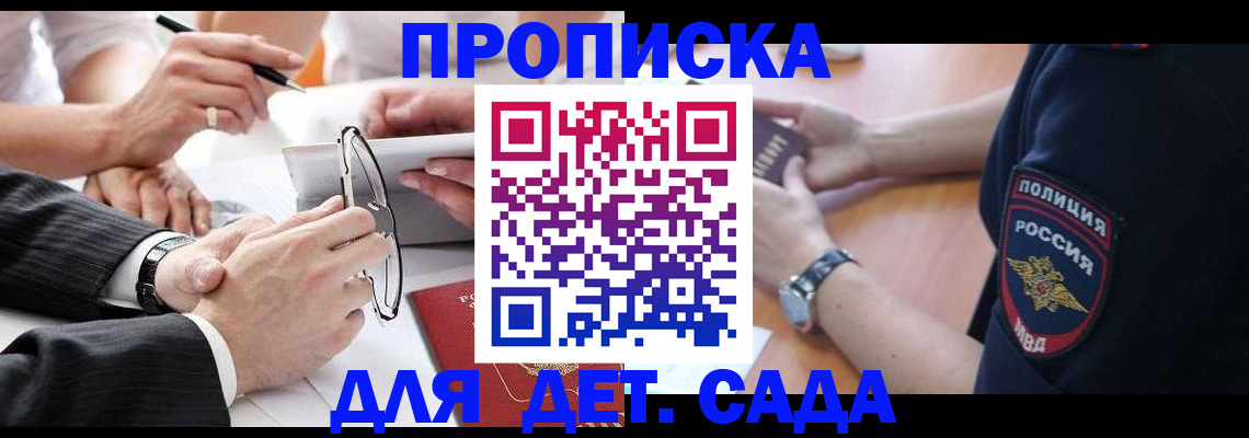 регистрация в Азнакаево