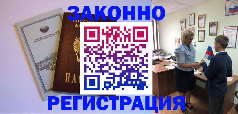 временная регистрация адрес в Азнакаево