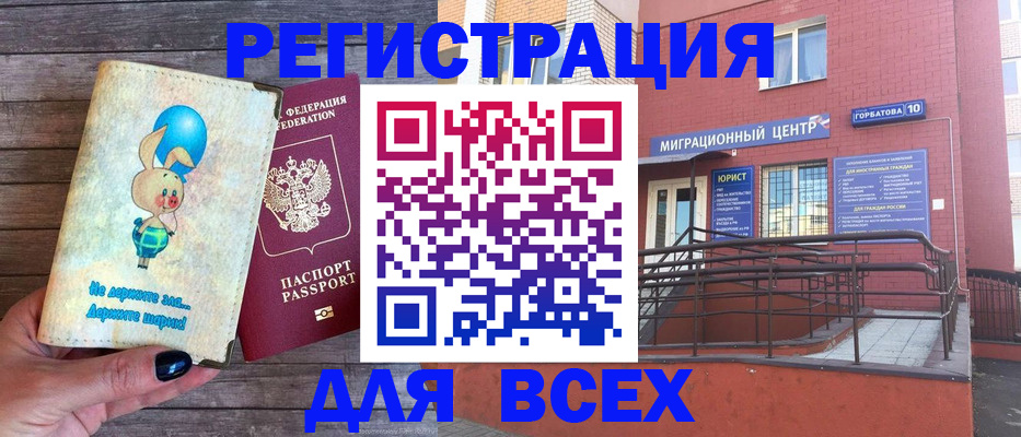 прописка 2025 в Азнакаево